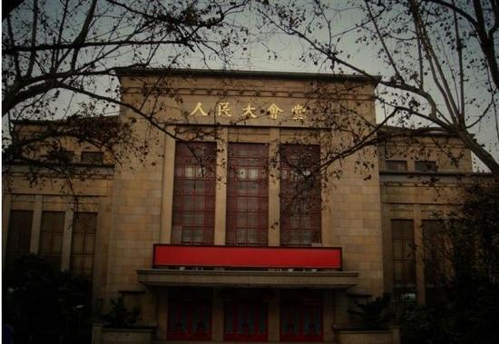 Nanjing Great Hall of the People